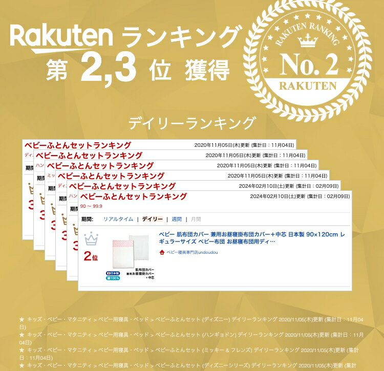 【クーポン発行中】ベビー 肌布団カバー 兼用お昼寝掛布団カバー＋中芯 日本製 90×120cm レギュラーサイズ ベビー布団 お昼寝布団用 ディズニー ミニーマウス ピンク リボン 女の子 綿100% 保育園 幼稚園 入園準備 un doudou オリジナル 2