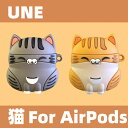 AirPods 3ケース AirPods Proケース AirPods 1/2ケース AirPods Pro AirPods3 AirPods2 AirPods1 ケース 猫 カバー シリコン かわいい おしゃれ キャラクター 落下防止 着脱簡単 耐衝撃 防水 ワイヤレス充電対応 第1世代 第2世代 第3世代 ギフト 子供 レディース