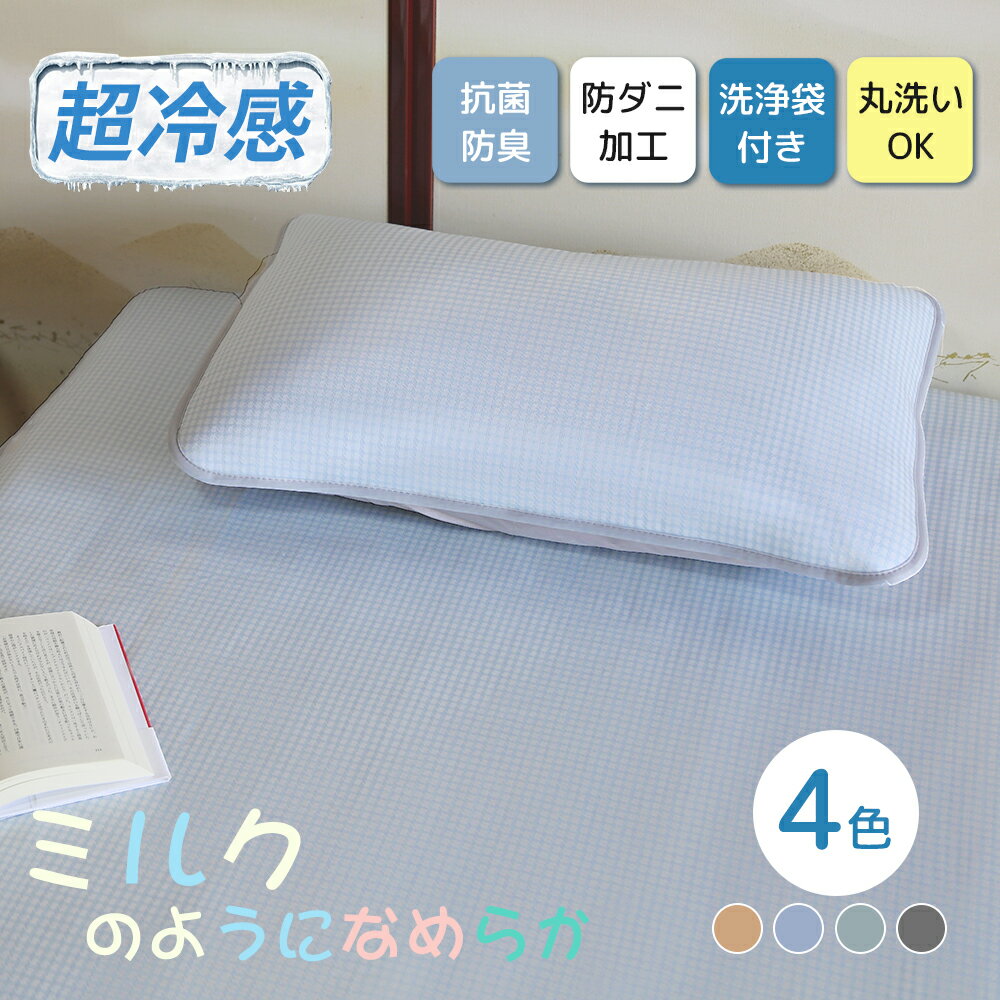 【5日限定!2人に1人最大100%Pバック】ボックスシーツ 冷感敷きパッド シーツ 冷感寝具 敷きパッド 夏 シングル ひんやりマット 冷却マット 冷感シーツ 冷感マット cool 涼感 節電 ひんやり 接触冷感 シングル クール 吸水速乾 夏用 ベッドパッド ベッドシーツのサムネイル