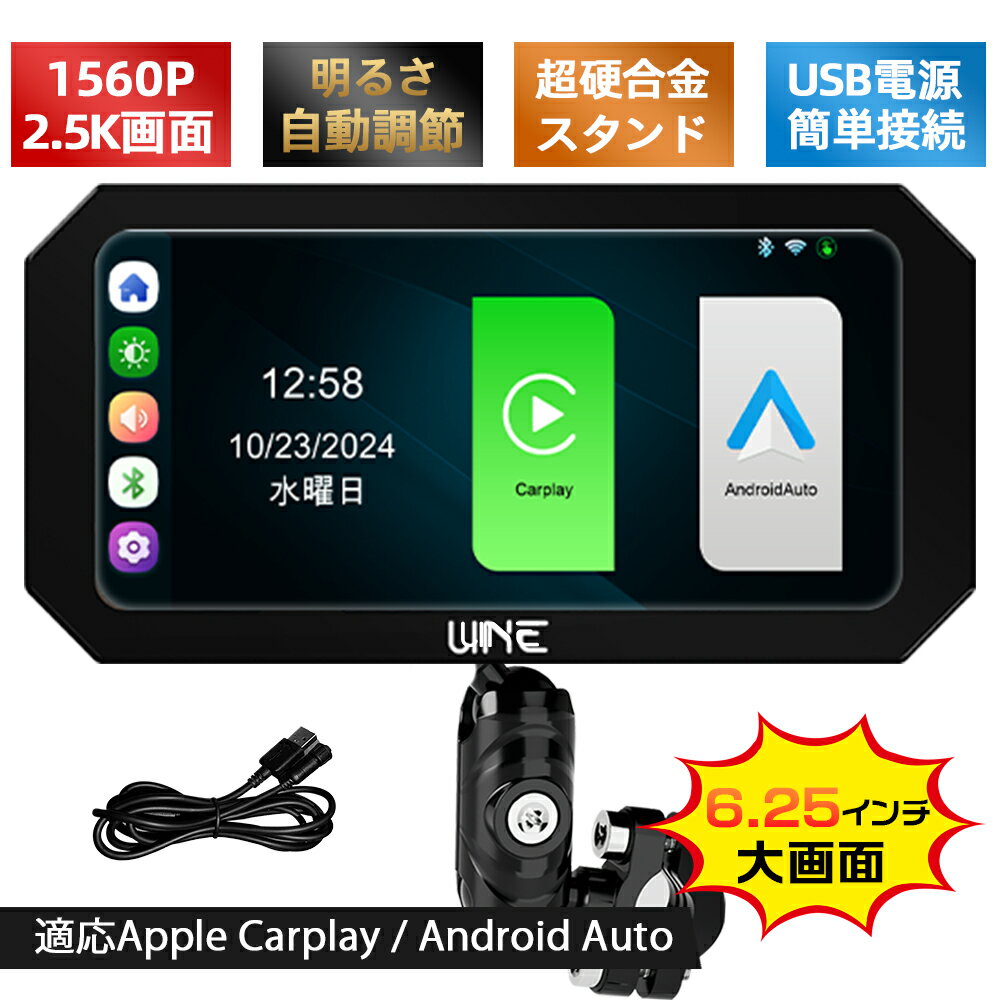 バイク ドライブレコーダー スマートモニター ソニー322 バイクナビ 前後カメラ バイク用ドラレコ ポータブル ディスプレイオーディオ CarPlay＆Android Auto カープレイ タイヤ空気圧 Bluetooth 地図 トラブル対策 ループ録画 WiFi