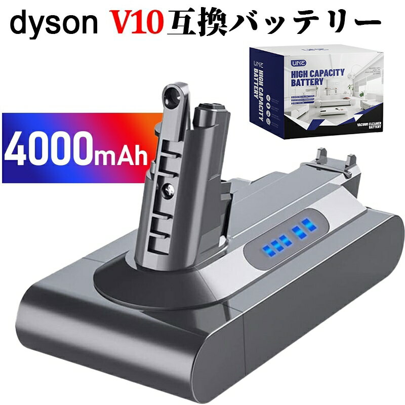 ダイソン V10 バッテリー 4000mAh SV12 