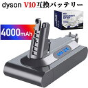 ダイソン V10 バッテリー 4000mAh SV12 互換バッテリー 充電バッテリー 交換用バッテリー 掃除機用 dyson V10 Fluffy/V10 Fluffy /V10 Absolute/V10 Animal/V10 Motorhead PSE 壁掛けブラケット 大容量 正規品/純正品2倍容量