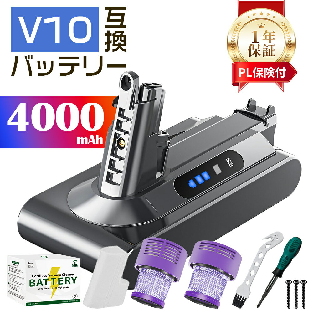 楽天市場】ダイソン v12バッテリー 純正の通販 楽天市場】ダイソン v12バッテリー 純正の通販