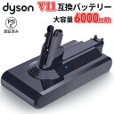 ダイソン V11 バッテリー 互換 Dyson V11 Absolute+ 対応用 バッテリー 6000mah SV15 SV18 V11 Absolute Extra + V11 Absolute Extra Pro V11 Absolute+ V11 Animal V11 Click-in V11 Complete Extra ネジ固定式 壁掛けブラケット