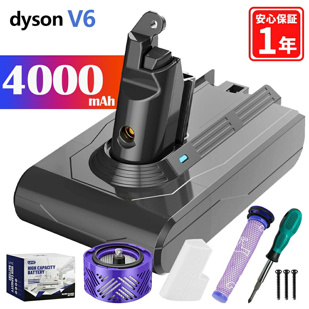 【20%OFFお買い物マラソン】ダイソン バッテリー V6 4000mAh 交換 Dyson DC58 DC59 DC61 DC62 DC72 DC74 SV03 SV05 SV06 SV07 SV09 充電バッテリー 21.6V 掃除機 交換用バッテリー PSE 壁掛けブラケット ネジ フィルター ドライバー 純正/正規品/純正品より2倍容量