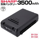 シャープ BY-5SB 掃除機 バッテリー 3500mAh 18V 3.0ah 互換バッテリー 交換バッテリー SHARP EC-SX520 EC-SX320 EC-SX310 EC-SX210 sharp ec-ar5 互換品 純正品と同じ性能 コードレスクリーナー用バッテリー 掃除機アクセサリー コードレスクリーナー