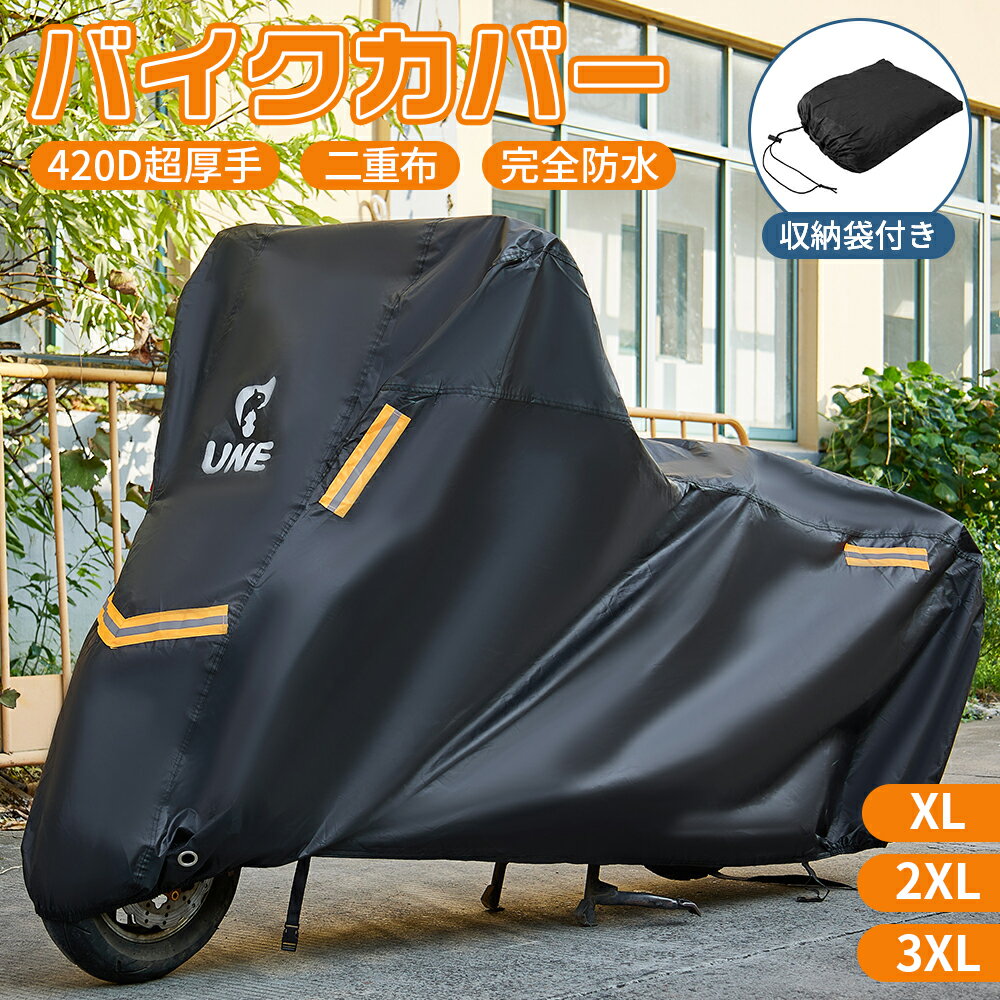 バイクカバー 原付 厚手 耐熱 自転