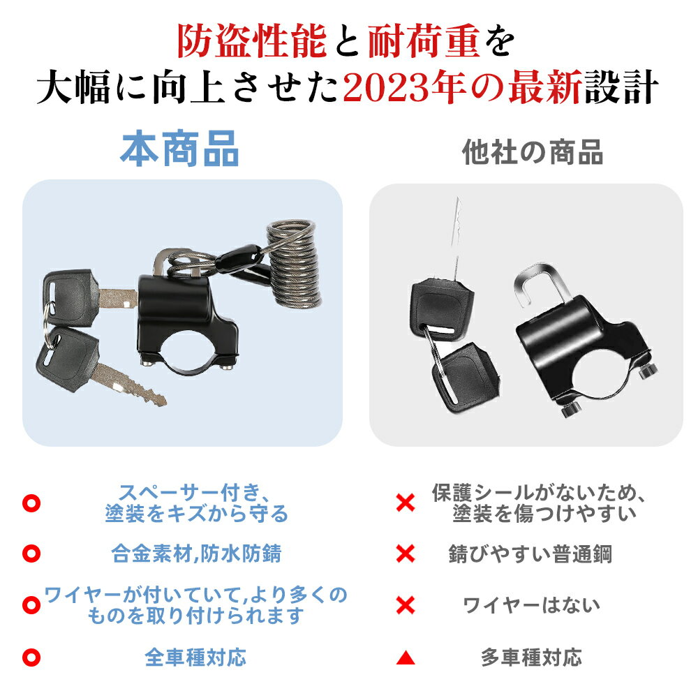 ヘルメットロック ヘルメットホルダー バイク用 バイクロック 盗難防止 自転車ヘルメット 盗難 防犯 ヘルメット 鍵 子供用 大人用 中型 大型 ハンドル ハンドルバー 汎用 ステー ロードバイク 自転車 便利グッズ バイク用 自転車用 出前 3