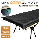 【先着100名1500円OFFクーポン】キャンプ マット 車中泊マット コットマット 厚手 インフレーターマット 8cm エアーマット アウトドアマット 自動膨張式 マットレス 車中泊マットレス コンパクト 防災マット インフレータブル 車中泊 秋冬春夏 エアーベッド コット