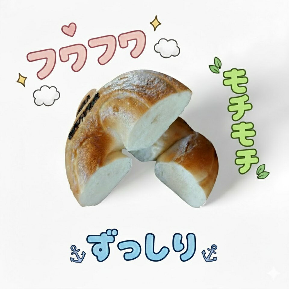 イマイラージュ プレーンベーグルと自慢のスイー...の紹介画像3