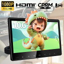 ポータブルDVDプレーヤー 10.6インチ 1080P FHD 高画質 IPS 液晶 CPRM対応 レジューム機能 HDMI入力 車 車載 ホルダー RCA入力...