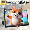 ポータブルDVDプレーヤー 14インチ 1080P FHD 高画質 IPS 液晶 CPRM対応 レジューム機能 HDMI入力 車 車載 ホルダー RCA入力 S...