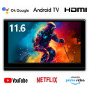 【800円OFFクーポン】チューナーレス テレビ モニター ポータブル テレビ スマートテレビ 11.6インチ Android TV Google 音声コントロール リモコン HDMI USB 入力 車載モニター ネット動画 視聴 スマホ連動 NETFLIX YouTube 配信動画 一人暮らし 学習用 小型 コンパクト