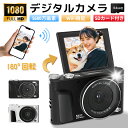 デジタルカメラ 5600万画素 1080P録画 16倍ズーム 2.8インチ 180°回転 WIFI対応 64G SDカード付き スマホ 転送 レトロ 自撮り 高画質 コンパクト デジカメ 子供 キッズ カメラ オートフォーカス 手振れ補正 AF 学生 初心者 修学旅行 男の子 女の子 孫 プレゼント 軽量
