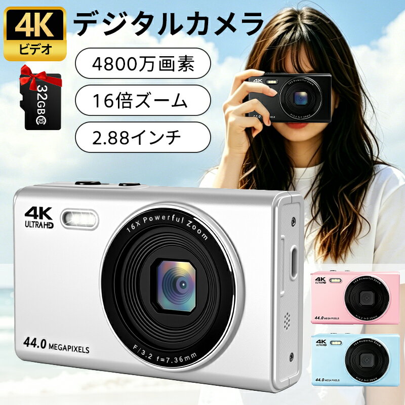  デジタルカメラ 4800万画素 4K 録画 16倍ズーム スマホ 転送 自撮り オートフォーカス 初心者向け 子供 コンパクト キッズ カメラ バッテリー2枚 修学旅行 誕生日 プレゼント