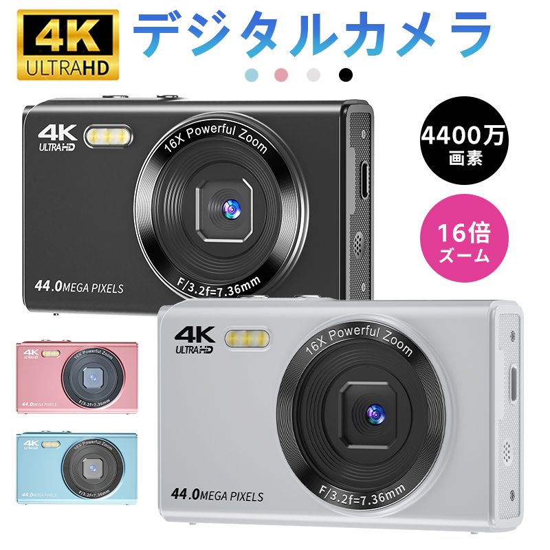 【数量限定50%OFF＆64GBSDカード無料贈呈】 デジタルカメラ 4800万画素 4K 録画 16倍ズーム スマホ 転送 自撮り オー…