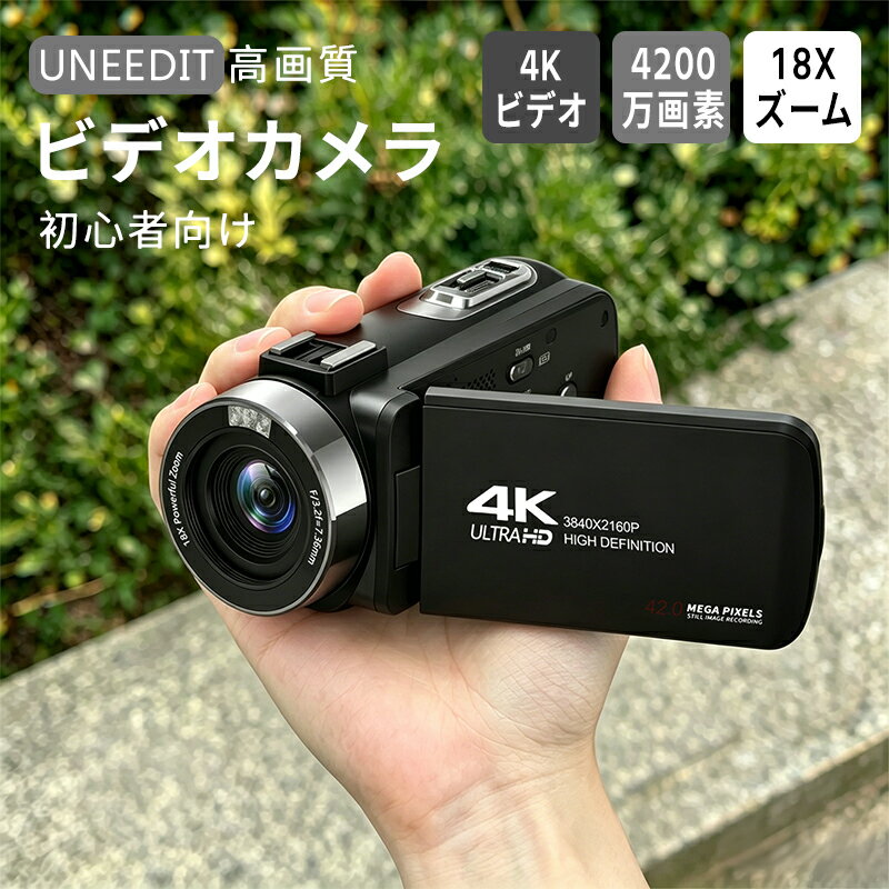 【64GB SDカード無料贈呈】ビデオカメラ 4K 4200万画素 18倍デジタルズーム 撮影カ...