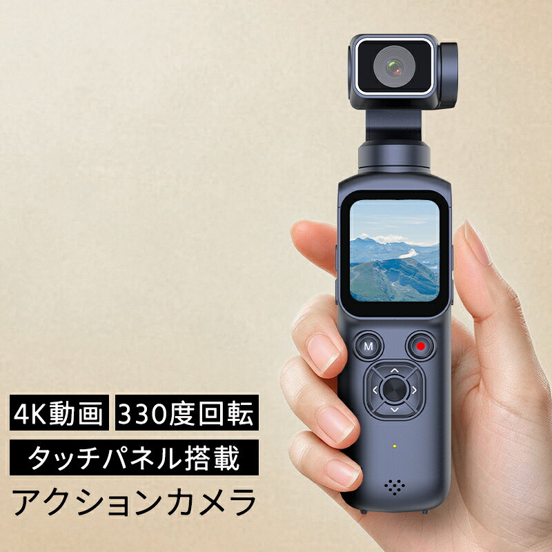 アクションカメラ ポケットカメラ アクションカム 4K 動画撮影 vlogカメラ ビデオカメラ 7500万画素 高画質 タッチパ…