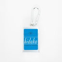 HIDAKA | PORTABLE ASHTRAY - HI-LITE (BLUE) 携帯灰皿 ポータブル アッシュトレイ キーホルダー カラビナ ブルー