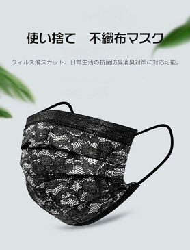 使い捨てマスク 10枚セット レース マスク 秋冬用マスク 大人 マスク 秋冬用 花柄マスク 不織布マスク 3層構造 UVカット 感染症風邪対策 グリーン オレンジ パープル