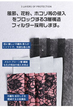 使い捨てマスク 10枚セット レース マスク 秋冬用マスク 大人 マスク 秋冬用 花柄マスク 不織布マスク 3層構造 UVカット 感染症風邪対策 グリーン オレンジ パープル
