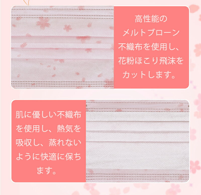 可愛い 不織布 桜柄 使い捨てマスク 大量受注可能 1000枚 桜マスク メーカー直送 マスク 柄 使い捨て Mask さくら 高密度フィルター かわいい 大人用 防護 ピンク 3層式 春秋用マスク ホワイト 可愛い 不織布 桜柄 使い捨てマスク 大量受注可能 1000枚 桜マスク メーカー直送 マスク 柄 使い捨て Mask さくら 高密度フィルター かわいい 大人用 防護 ピンク 3層式 春秋用マスク ホワイト