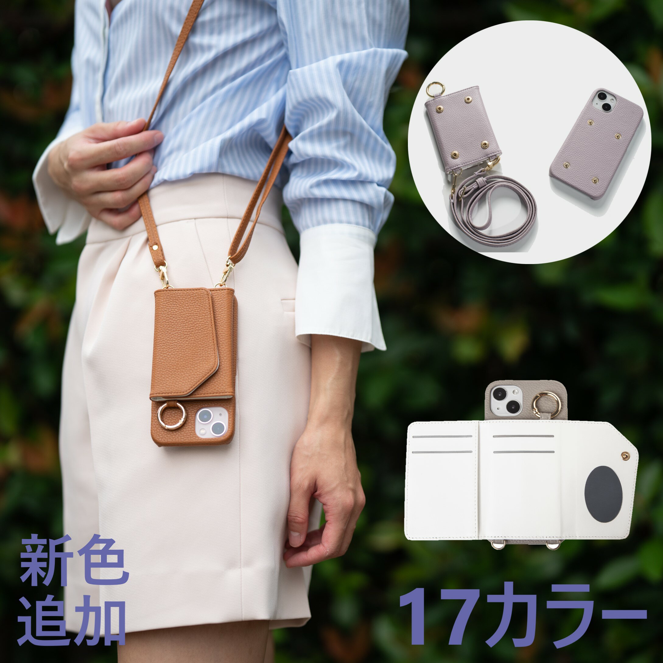 Rakuten - 【iPhone14シリーズ対応 】ショルダー タイプ スマホケース スマホショルダー ショルダースマホケース iPhone14 ケース ショルダー 携帯ケース カード落ちない ミラー付き iphone14 14pro 13pro 12 11 max mini 6 7 8 XR X XS se2 se3 クリスマス【送料無料】