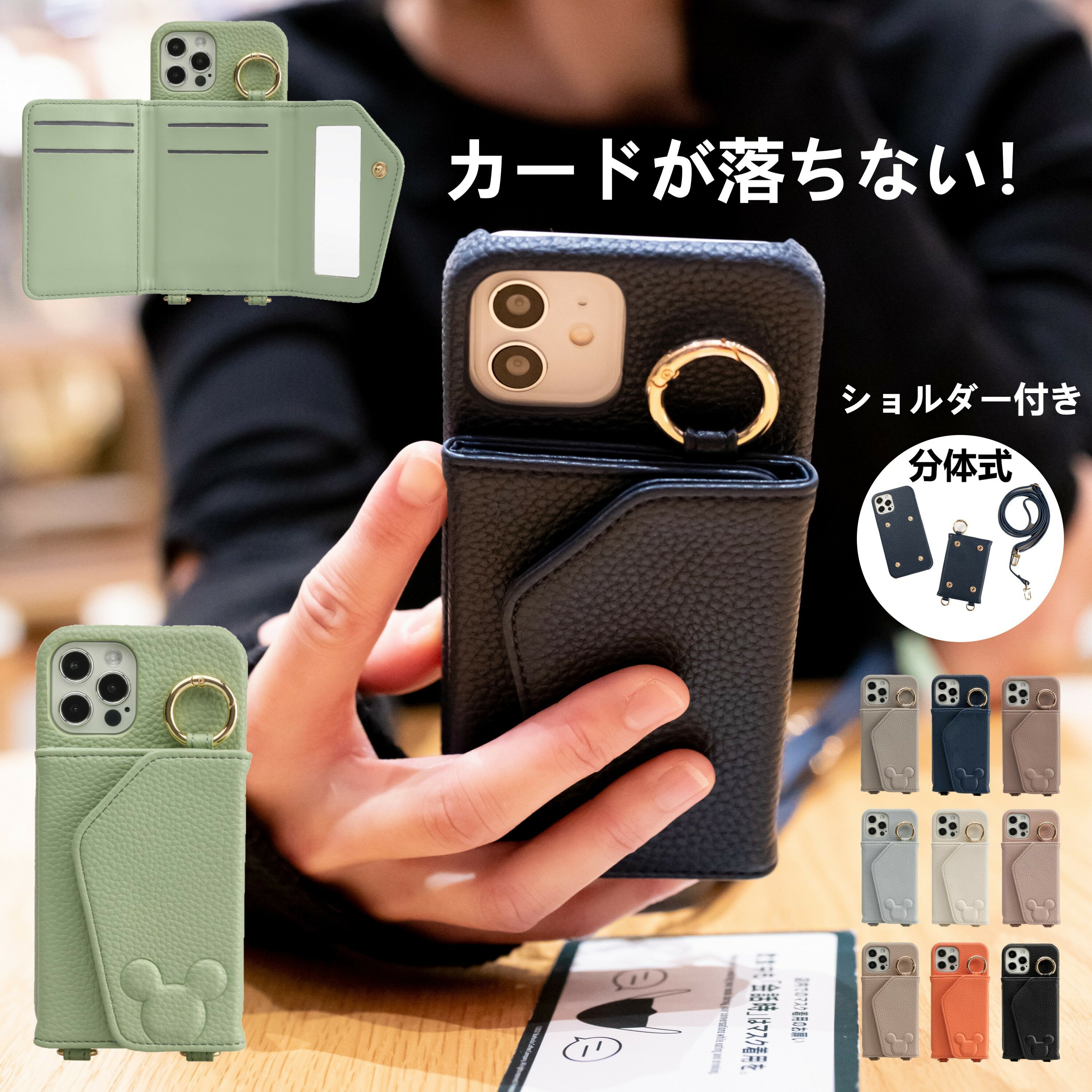 【期間限定★3点セット先着1000名限定】ショルダー タイプ スマホケース スマホショルダー ショルダースマホケース iP…