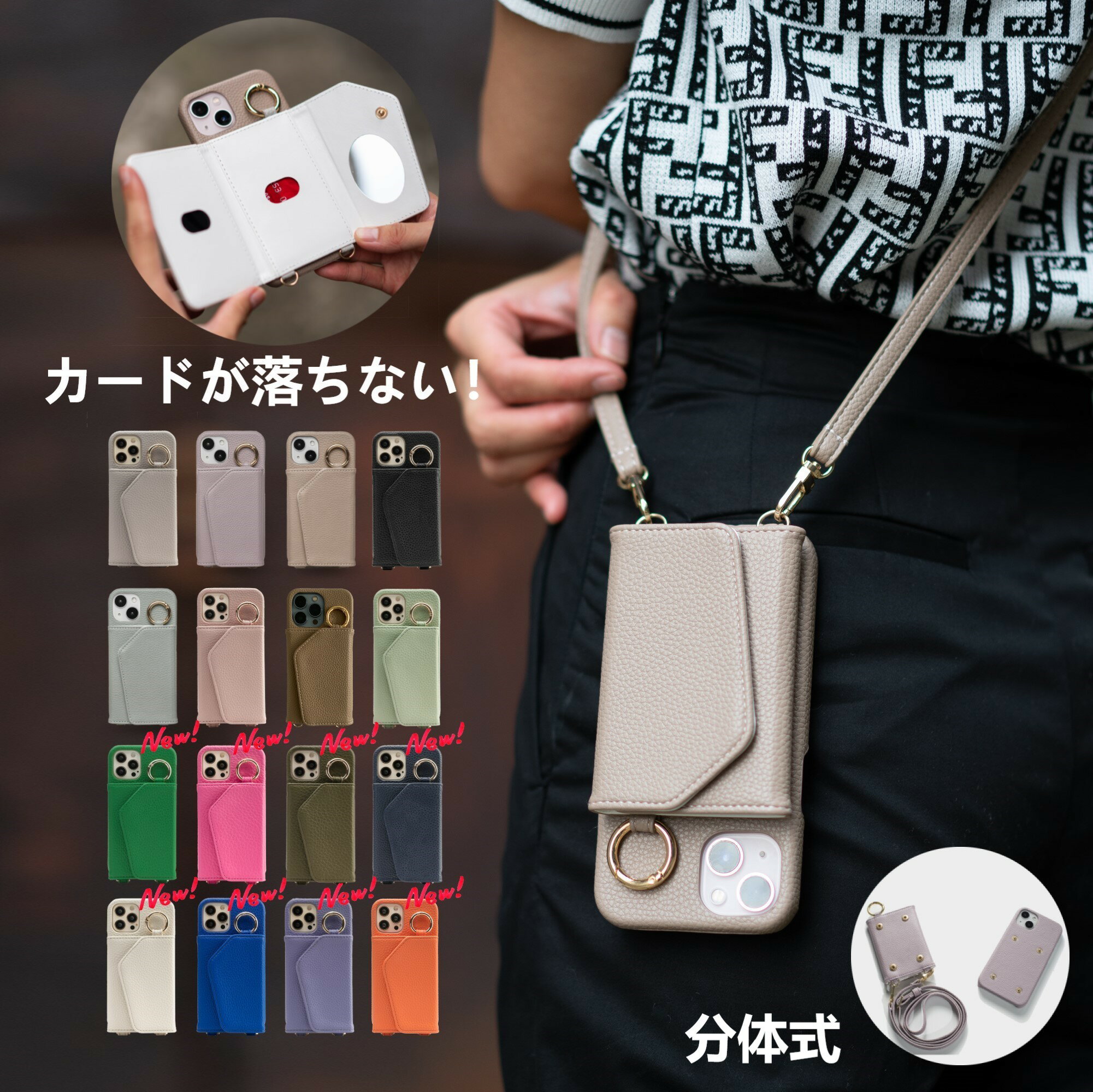Rakuten - 【期間限定★3点セット先着1000名限定】ショルダー タイプ スマホケース スマホショルダー ショルダースマホケース iPhone14 ケース ショルダー 携帯ケース カード落ちない ミラー付き iphone14 14pro 13pro 12 11 max mini 6 7 8 XR X XS se2 se3 クリスマス【送料無料】