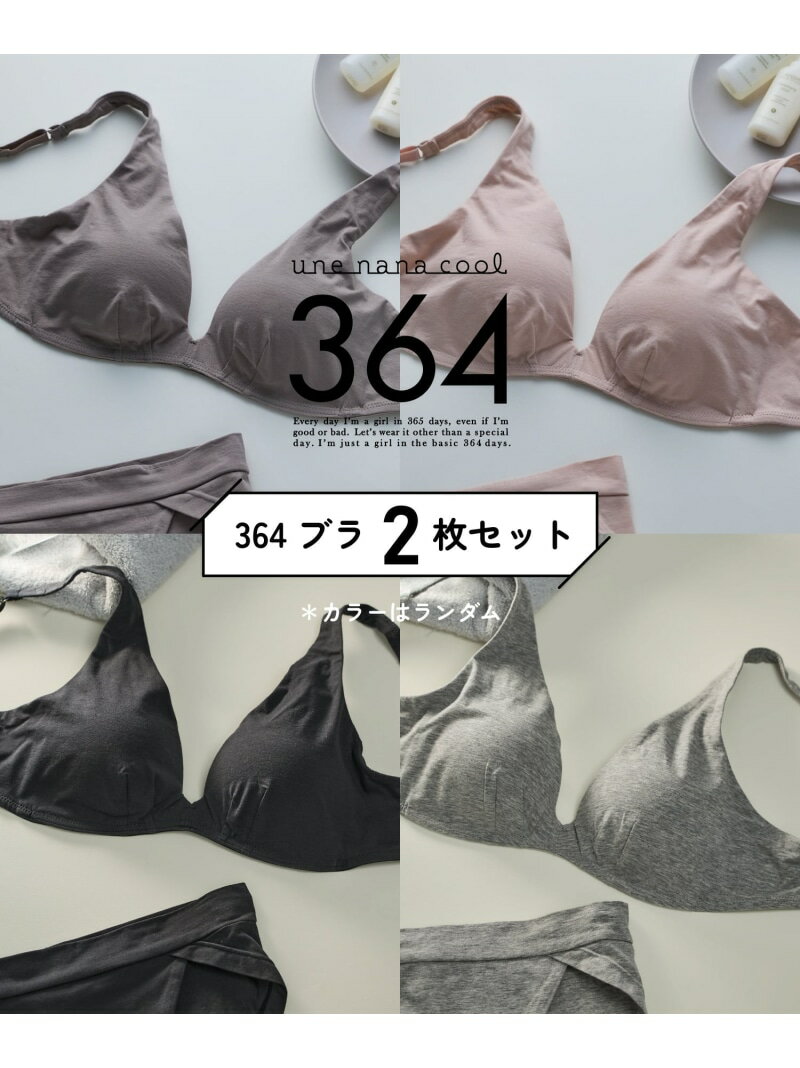 楽天unenanacool／ウンナナクール【SALE／10％OFF】特別な日以外の364日つけたくなるブラ 364ブラ コットン 2枚入り une nana cool ウンナナクール 福袋・ギフト・その他 福袋【RBA_E】【送料無料】[Rakuten Fashion]