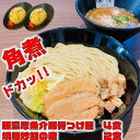 超濃厚魚介豚骨肉つけ麺4食、絶品焼豚炒飯の素2食 送料無料！【本物志向 本格派 冷凍 濃厚系 お店と変わらない味 有名店 行列店 お土産 詰め合わせ チャーシュー チャーハン 冷凍 ギフト】