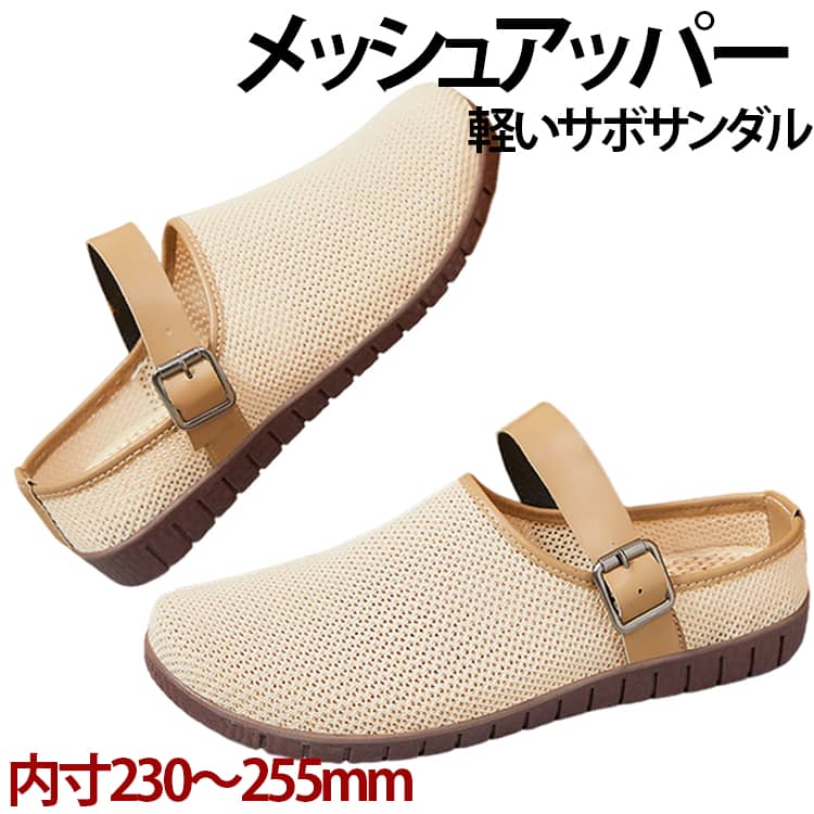乐天商城 - リラックスシューズ ニット サンダル 柔らかい サボサンダル サボサンダル 軽量 スリッポン メッシュ 歩きやすい メッシュサンダル 通気性 つっかけ ラウンドトゥ 春 疲れにくい 蒸れない 夏 履きやすい おしゃれ おしゃれ