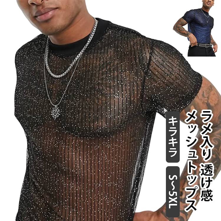 樂天商城 - メッシュ tシャツ 透かし編み ラメ入り ゆったり 半袖 オーバーサイズ ステージ 透かし編み トップス カジュアル ライブハウス クラブ キラキラ トップス クルーネック 大きいサイズ 薄手 涼しい