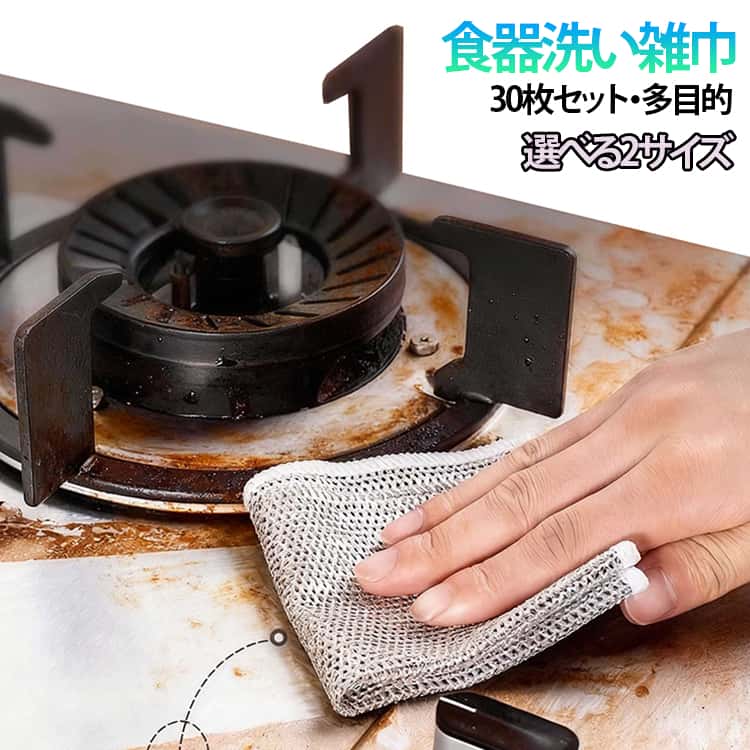 Rakuten - ワイヤーふきん 20×20cm メッシュ 食器洗い雑巾 傷を着けずに 25×25cm 食器洗い キッチンタオル クロス 金属ふきん 再利用可能 3枚セット ボトル洗浄 食器拭き 多目的 家庭用 業務用 便利グッズ 掃除用品