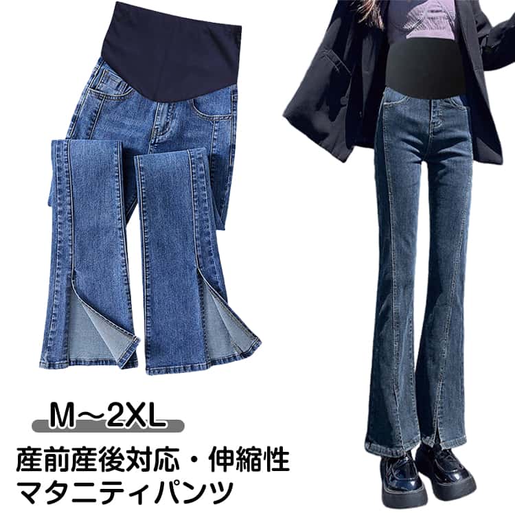 Rakuten - スキニーデニム マタニティ デニム ストレッチ ストレッチ マタニティパンツ スキニー 大きいサイズ 産前 産後 ロングパンツ 春秋 デニムパンツ パンツ ボトム マタニティウェア マタニティデニム レギンス かわいい おしゃれ