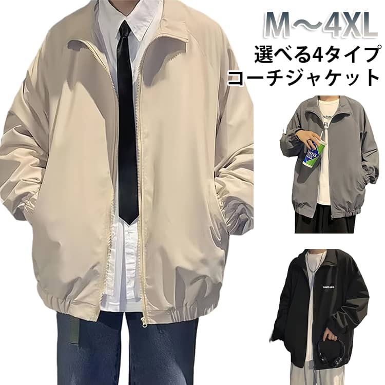 樂天商城 - 秋 アウター 秋服 ジャケット ライトアウター 春ジャケット メンズ おしゃれ トレンド カジュアル 春 春服 秋 紳士服 シンプル コーチジャケット 薄手 長袖 人気 コーチジャケット 作業着 アウトドア 通勤 通学 防風 大きいサイズ 大人 男性 ギフト