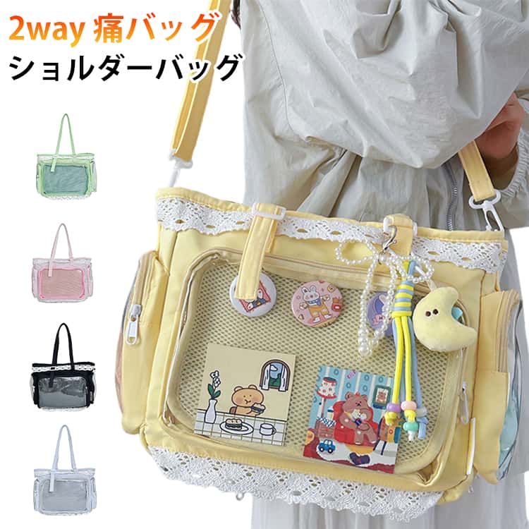 Rakuten - 痛バック 2way ショルダー 痛バッグ 推し活バッグ ぬい 痛バ 肩掛け ショルダーバッグ 鞄 可愛い 大容量 付属 お洒落 手提げ バッグ 推し ぬいぐるみ おしゃれ かわいい シート 2way シンプル 缶バッジ キーホルダー 収納バッグ