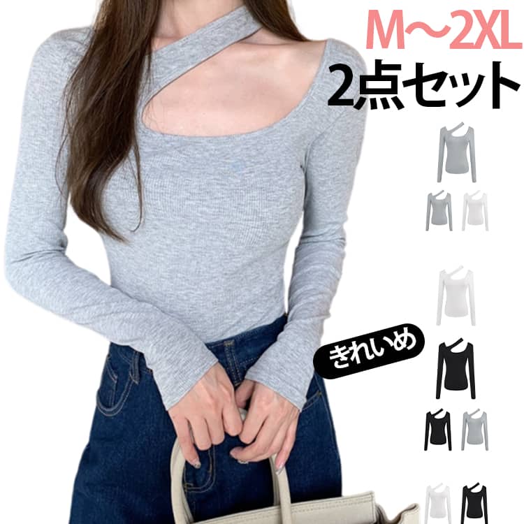 樂天商城 - インナー レディース ワンショルダートップス 2枚セット 大人可愛い プルオーバー tシャツ ワンショルダートップス 長袖 オフショルダー オフショル トップス 秋冬 細見え カットソー オフショルダー シンプル おしゃれ カジュアル フェミニン 春 ワンショルダー