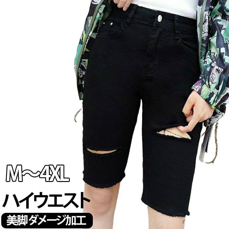 Rakuten - デニム ハーフパンツ ダメージ加工 カジュアル 5分丈 夏 大人 春夏 おしゃれ 膝丈 レディース ショートパンツ 短パン ハイウエスト 部屋着 ジーンズ 通勤 ストレッチ 美脚パンツ ボトムス ショーパン スリム 無地 カジュアル 大きいサイズ