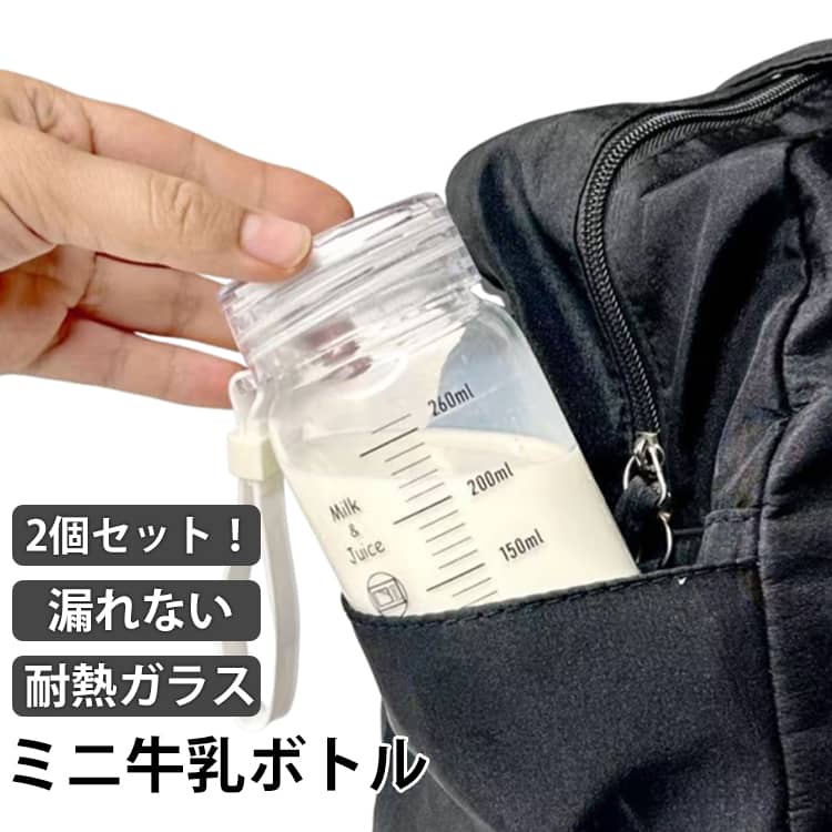Rakuten - 漏れ防止 耐熱ガラス 蓋付き 2個セット マグボトル ウォーターボトル 目盛り付き クリアボトル 直飲み 牛乳ボトル ジュース 2個セット 持ち運び可能 クリア コーヒー 牛乳入れ 水 こぼれない 水筒 ウォーターボトル 携帯用 透明 おしゃれ 取っ手付き 通学