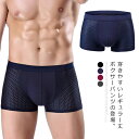 送料無料 メッシュ加工 ボクサーパンツ ショーツ メンズ パンツ 下着 ローライズ ボクサー パンツ インナー メンズショーツ ボクサーブリーフ アンダーウエア...