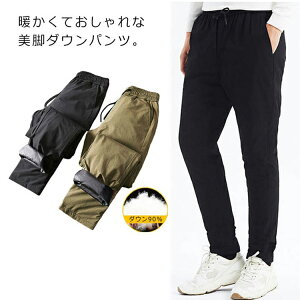 ダウンパンツ メンズ おしゃれ チノパン 防寒 カジュアル 防風 冷え症 軽量 ビジネス オフィス 大きいサイズ ストレッチ ゴルフ 暖パン 美脚 ロングパンツ お出かけ 代30代40代50代のおすすめ キテミヨ Kitemiyo ダウンパンツ メンズ おしゃれ チノパン 防寒 カジュアル 防風 冷え症 軽量 ビジネス オフィス 大きいサイズ ストレッチ ゴルフ 暖パン 美脚 ロングパンツ お出かけ 代30代40代50代のおすすめ キテミヨ Kitemiyo