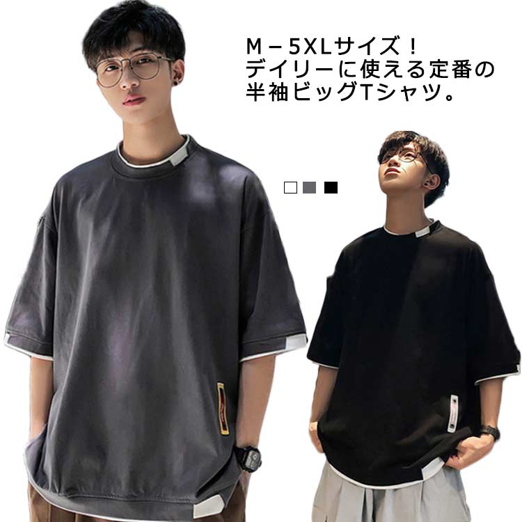 Rakuten - 送料無料 M−5XLサイズ！tシャツ 半袖 メンズ メンズtシャツ ロングT 半袖tシャツ カットソー トップス ラウンドネック 大きサイズ ゆったり カジュアル ストリート メンズファッション 夏 春夏