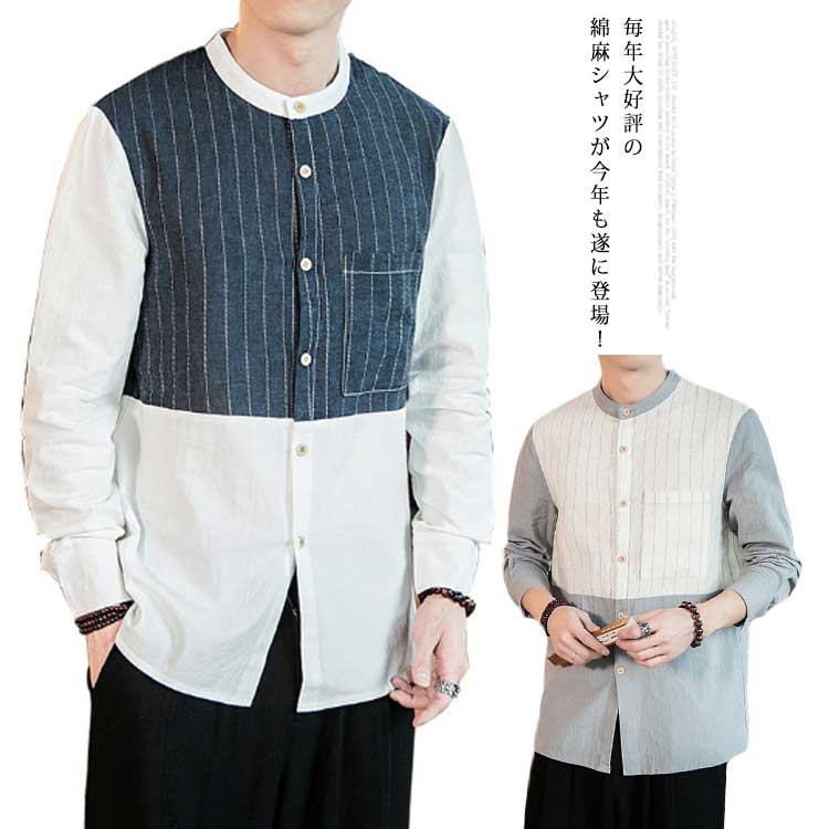 Rakuten - シャツ メンズ 長袖 リネンシャツ 綿麻 カジュアルシャツ 無地 長袖シャツ 丸首 ストライプ柄 シンプル きれいめ 春夏秋 綿麻シャツ 快適 トップス