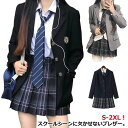 通学 春 スクール 女子 長袖 ブレザー 学生 制服 上衣 制服 スクール コスプレ衣装 ブレザー 制服 中学生 レディース スクールブレザー..