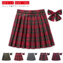 蝶結び+スカート スカート JK制服 発表会 レディース チェック柄プリーツスカート スクール 全20タイプ 女子高生 制服 学生制服スカート 高校生 お受験 ...