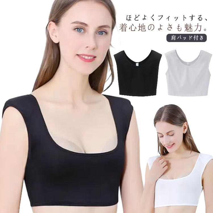 肩パッド付きインナー なで肩 インナーシャツ レディース 肩対策 高低差 へそ出し 高低差 パワーショルダー 肩パッド付きブラジャー 肩パット付き タンクトップ 下着 トップス 無地 シンプル ストレスフリー 女性用 接触冷感 インナー 肩パッド付き