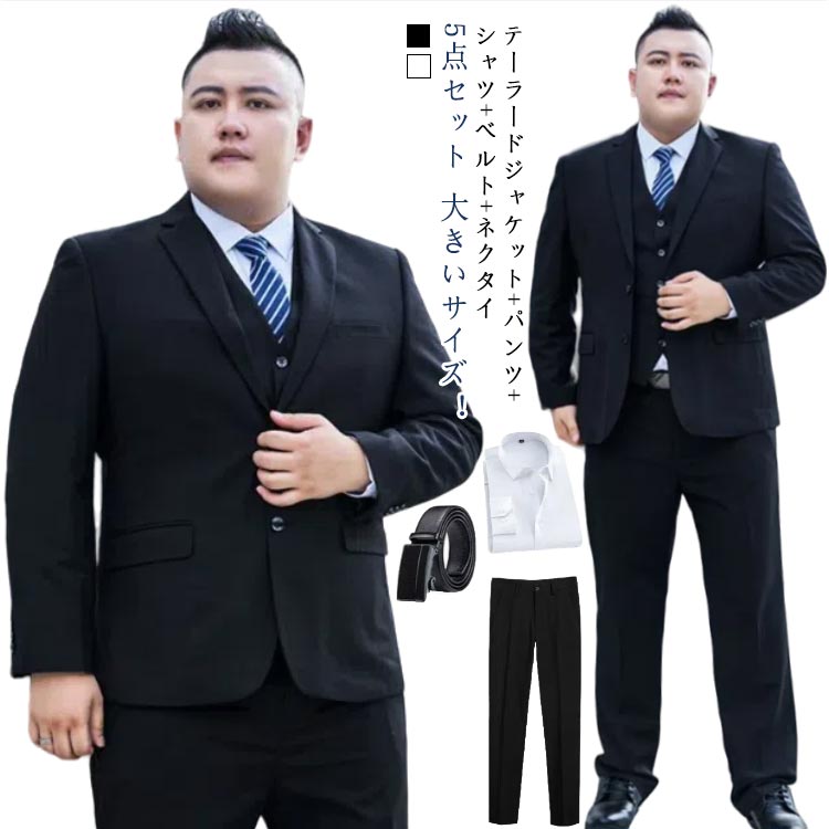 フォーマル セットアップ シャツ ブラック ビッグサイズ スーツ メンズスーツ スーツ パンツ ビジネス ベルト付き ネクタイ付き 5点セット 洗える ウォッシャブル メンズ 大きいサイズ スーツ 上下セット 冠婚葬祭 結婚式 黒 オールシーズン テーラードジャケット