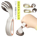 フォーク 幼児用 離乳食器 曲げスプーン ベビースプーン 3点セット スプーン 食事補助 ベビー食器 左手 キッズ キッズ ケース付き 握りやすい 食器 自分 ...