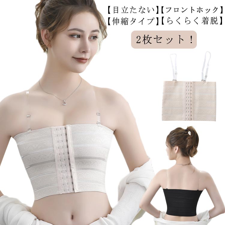 小さく見せる スポーツブラ ナベシャツ 痩せ 2枚セット 胸潰し チューブトップ ブラ 大きな胸を小さく見せるブラ ドレス インナー 揺れない 補正 補正下着 ...